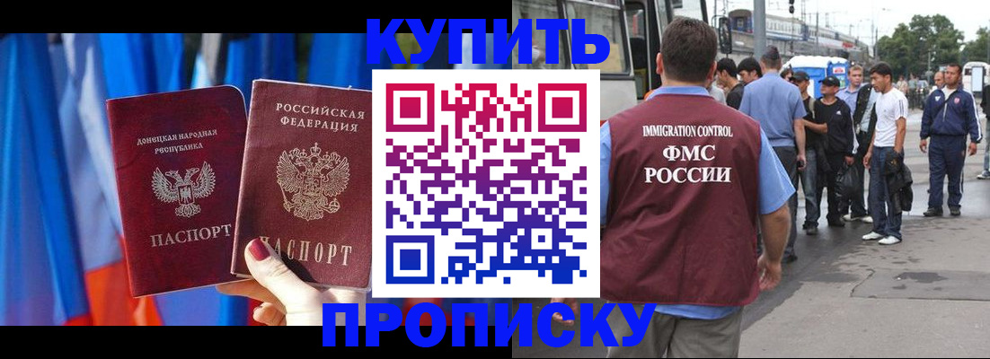 прописка штамп в Таре