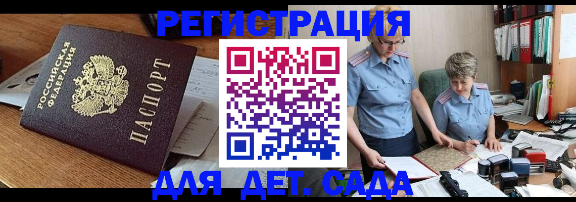 прописка паспорт в Таре
