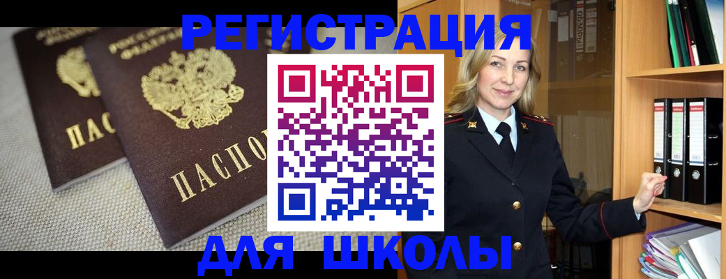 регистрация в Таре