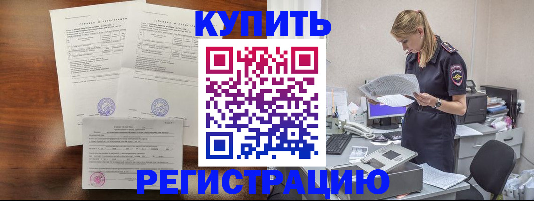миграционный учет в Таре