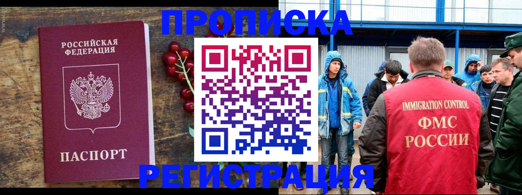 пропишу в квартире в Таре
