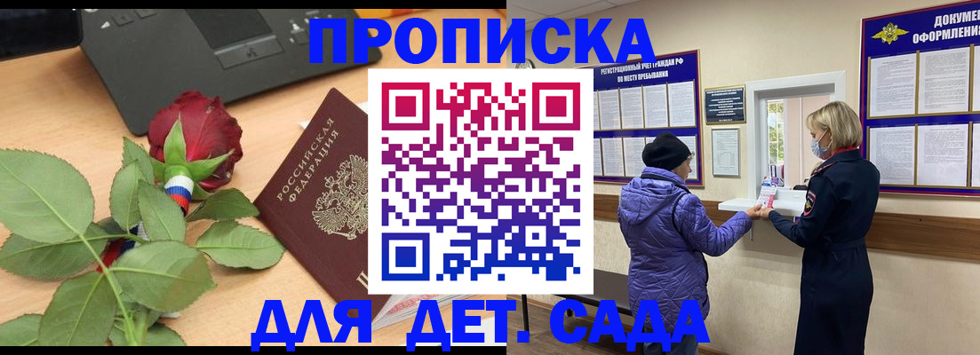 где прописаться в Таре